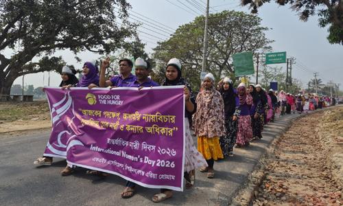 International Women’s Day Celebrated in Chapainawabganj